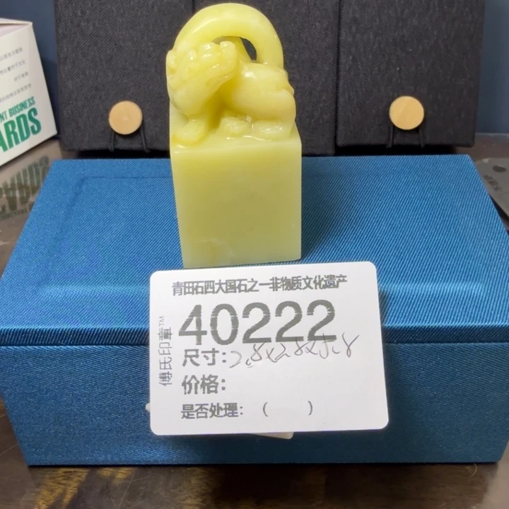 明***斋青田石12.16青田石雕厂家直销