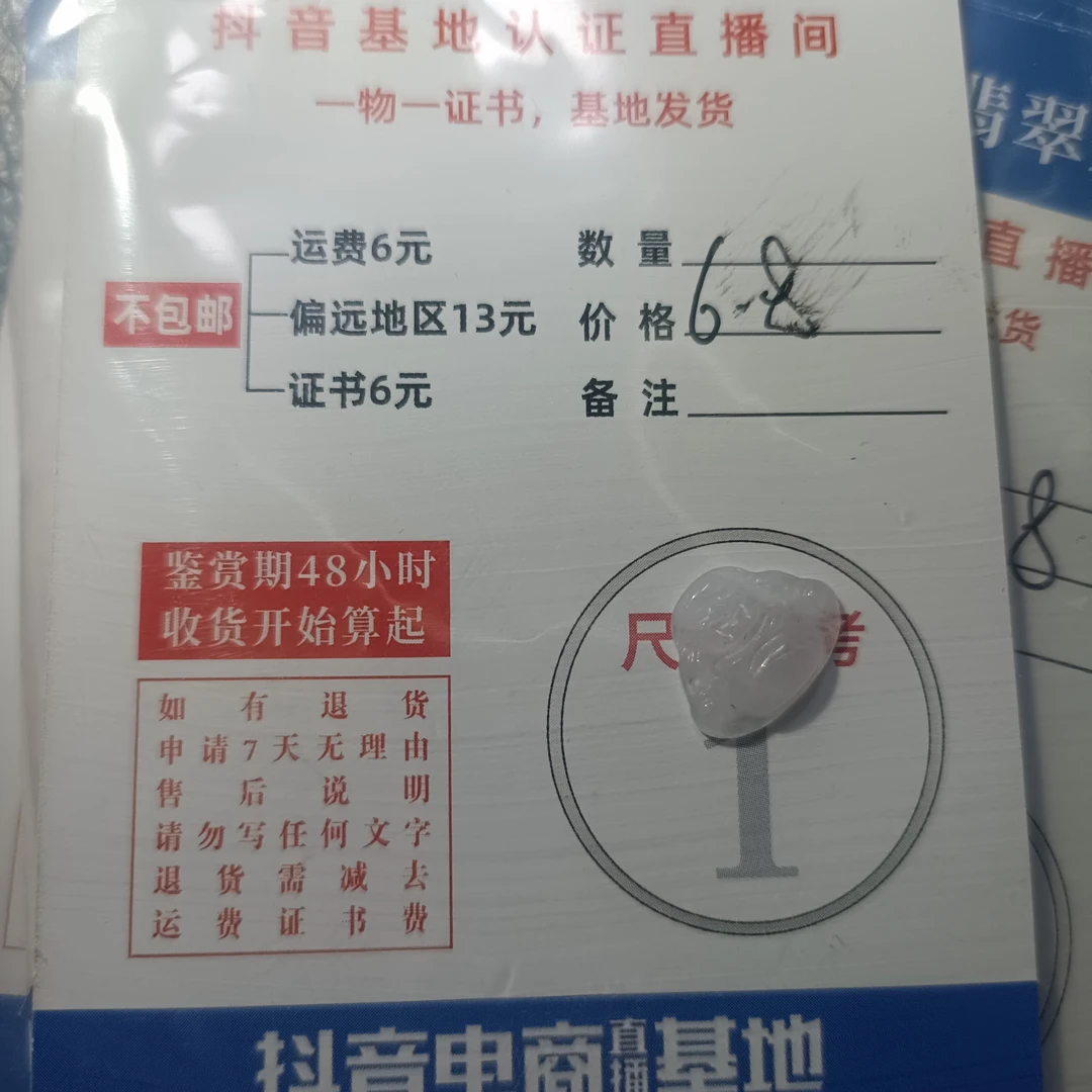 天然翡翠A货未镶嵌