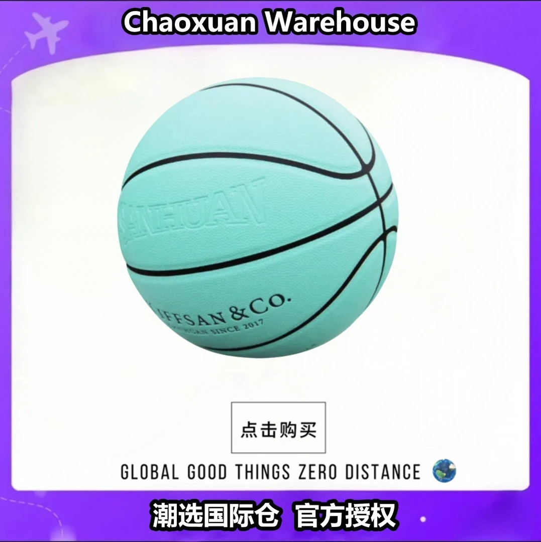 篮球PU球礼物送礼