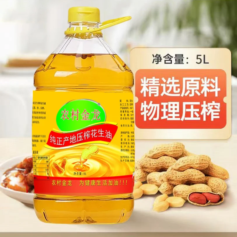 【5升】9.2斤山东传统压榨浓香正宗原香透亮工艺纯花生油特香食用油