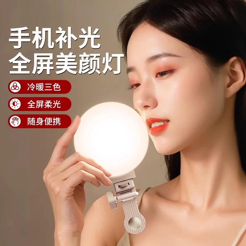 手机补光灯便携式主播美颜自拍直播打光口袋灯户外手持摄影拍照灯