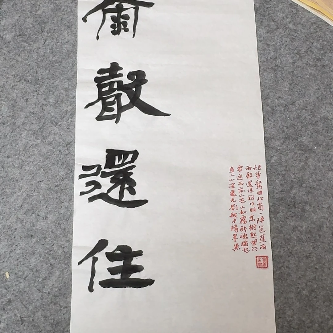 书法清华美院韩康浩69×34