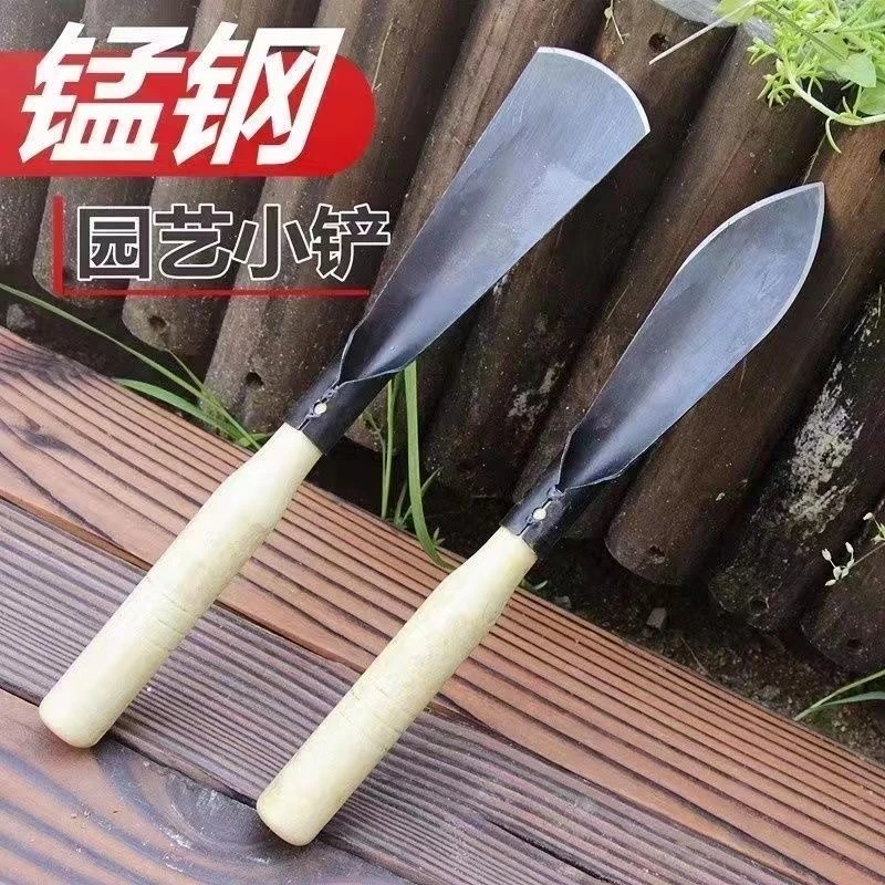 【买一送一】挖野菜神器锰钢小铲子裁花铲园艺铁铲种花挖土除草工具