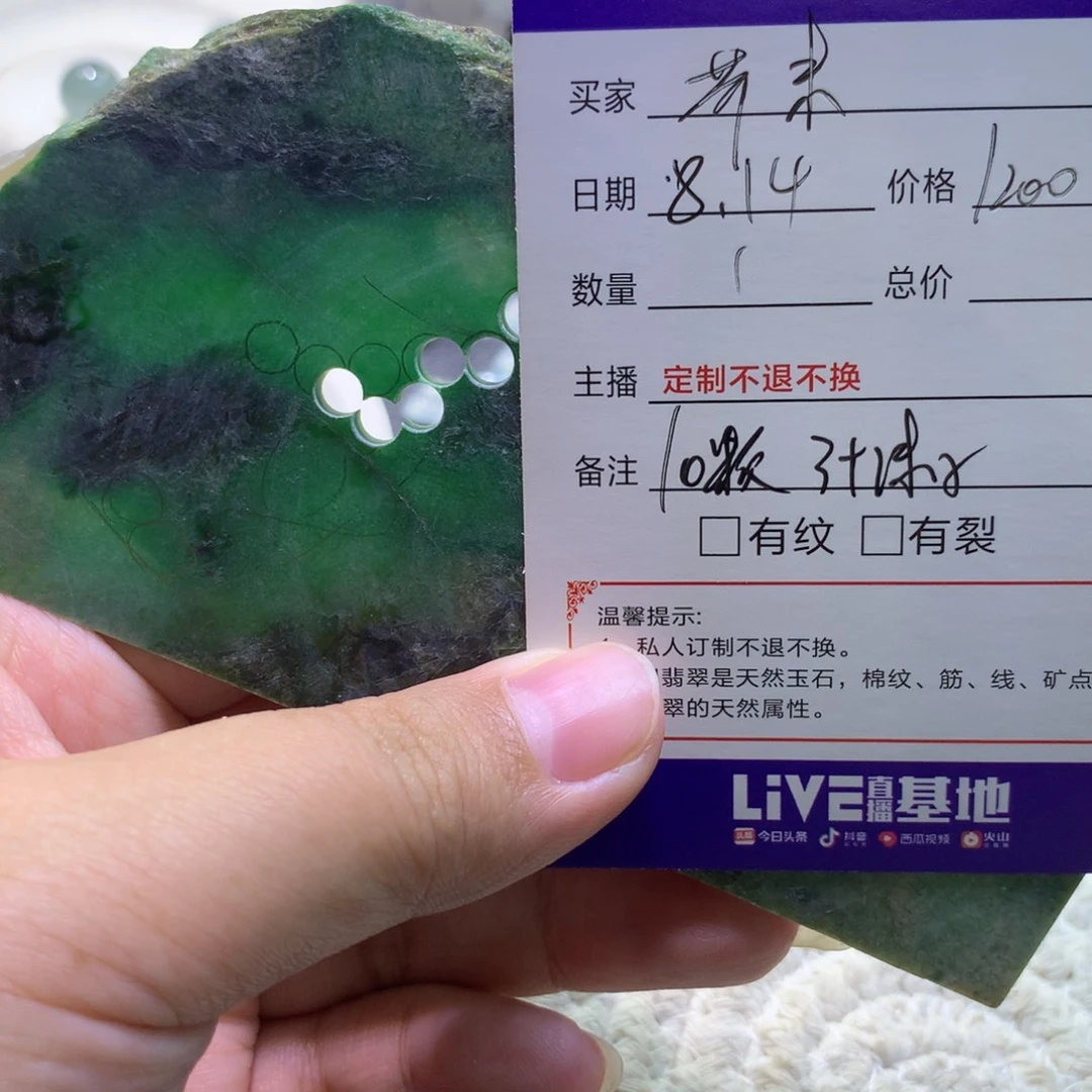 －***－定制翡翠未镶嵌边角