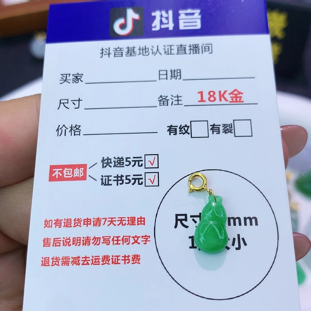 吊坠(不含链)18K金镶嵌翡翠