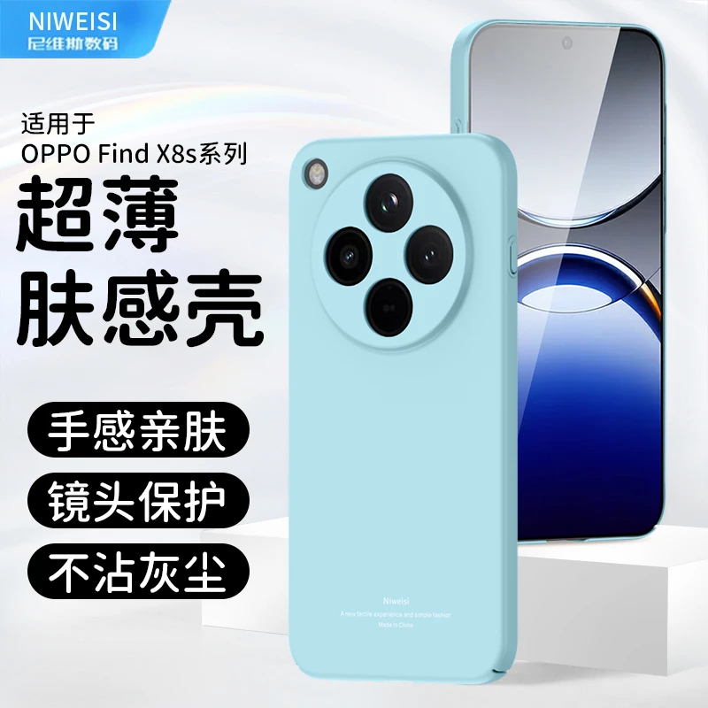 oppo超薄手机壳适用oppofindx8防摔壳oppoReno14pro百搭色调男女