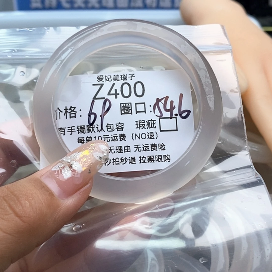 乐***丫手镯玛瑙/玉髓未镶嵌400