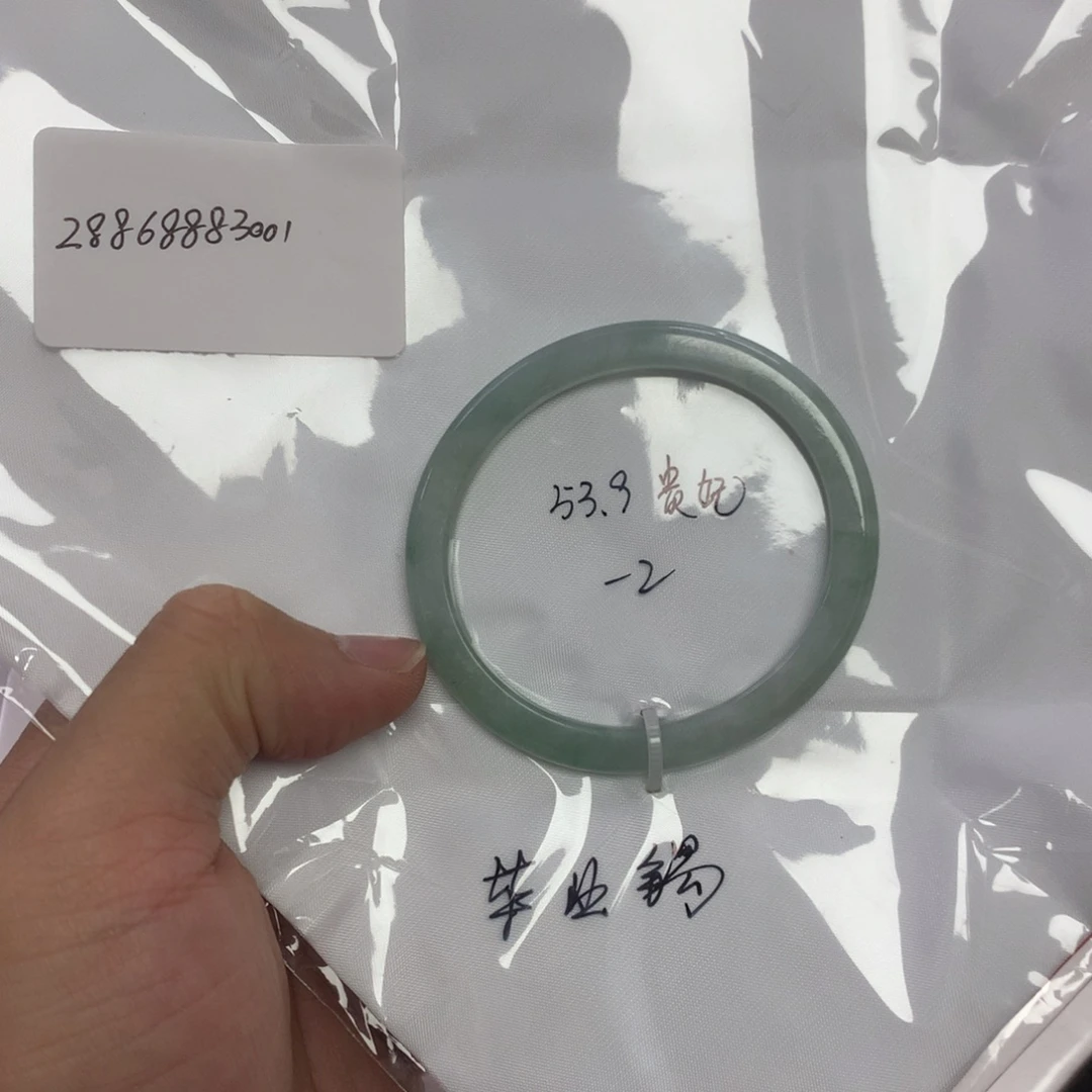 翡翠未镶嵌手镯53.9贵妃