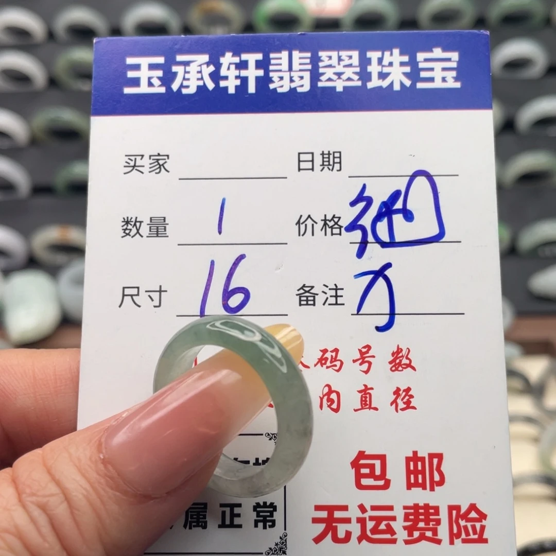 翡翠未镶嵌戒指天然翡翠A