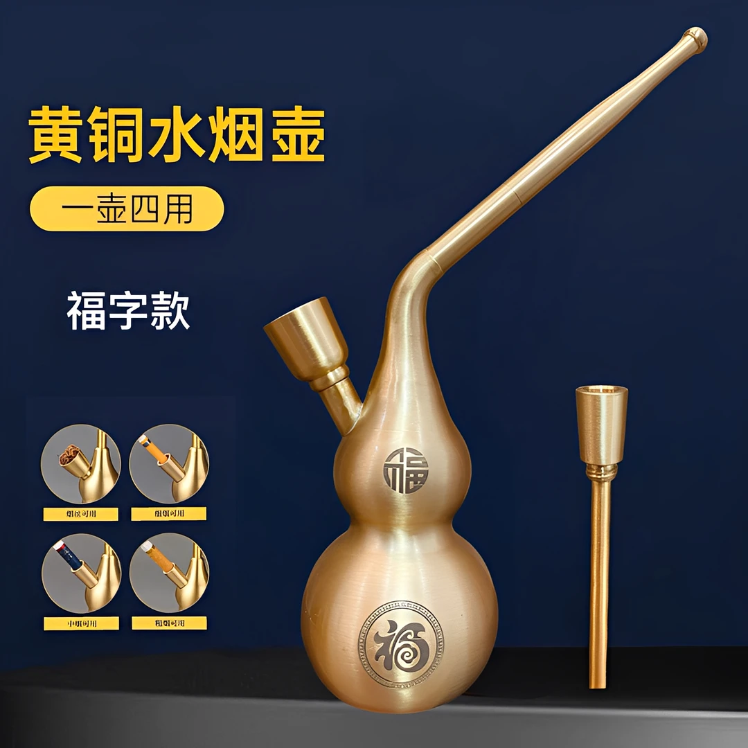 【可清洗可拆卸】纯黄铜水过滤烟嘴粗中细通用便捷送礼佳品葫芦摆件
