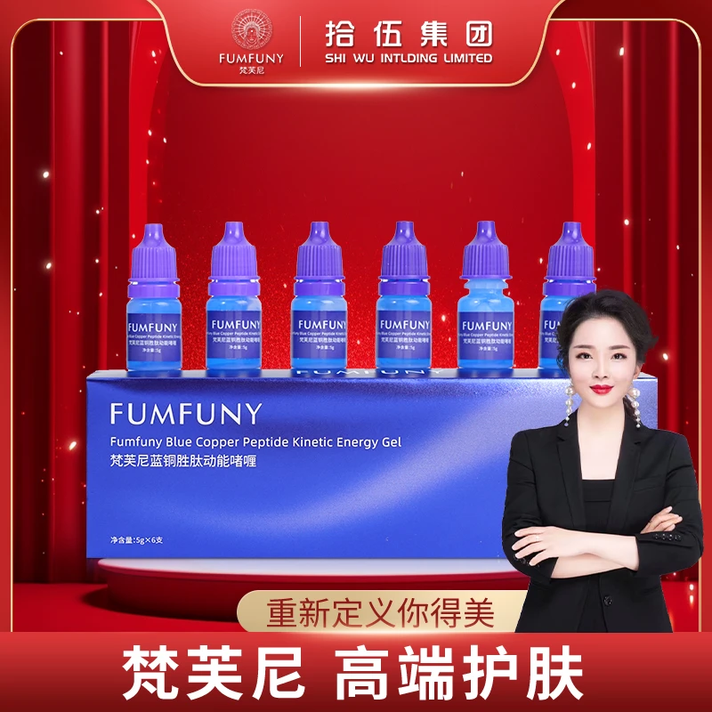 梵芙尼蓝铜肽调肤膏