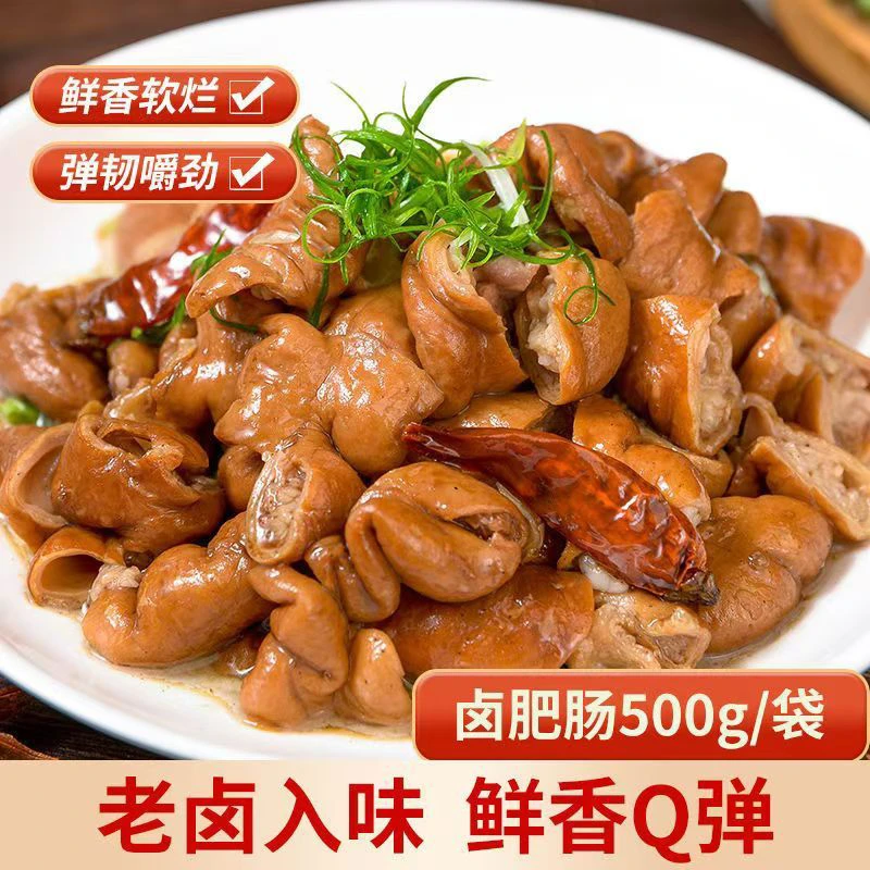 轻卤肥肠精修去油无异味全熟加热即食川渝美食