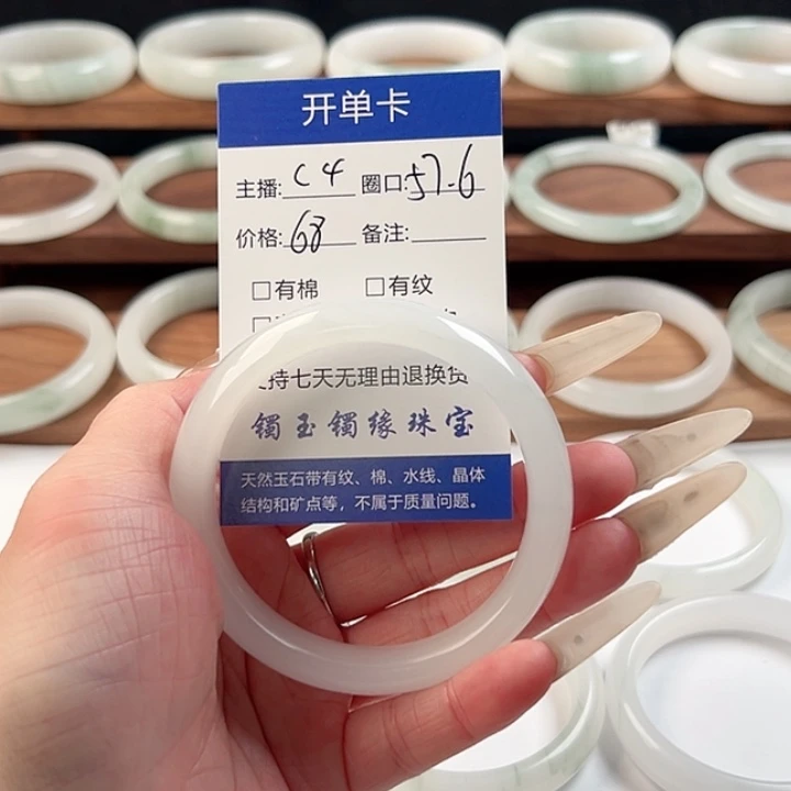 石英质玉未镶嵌手镯