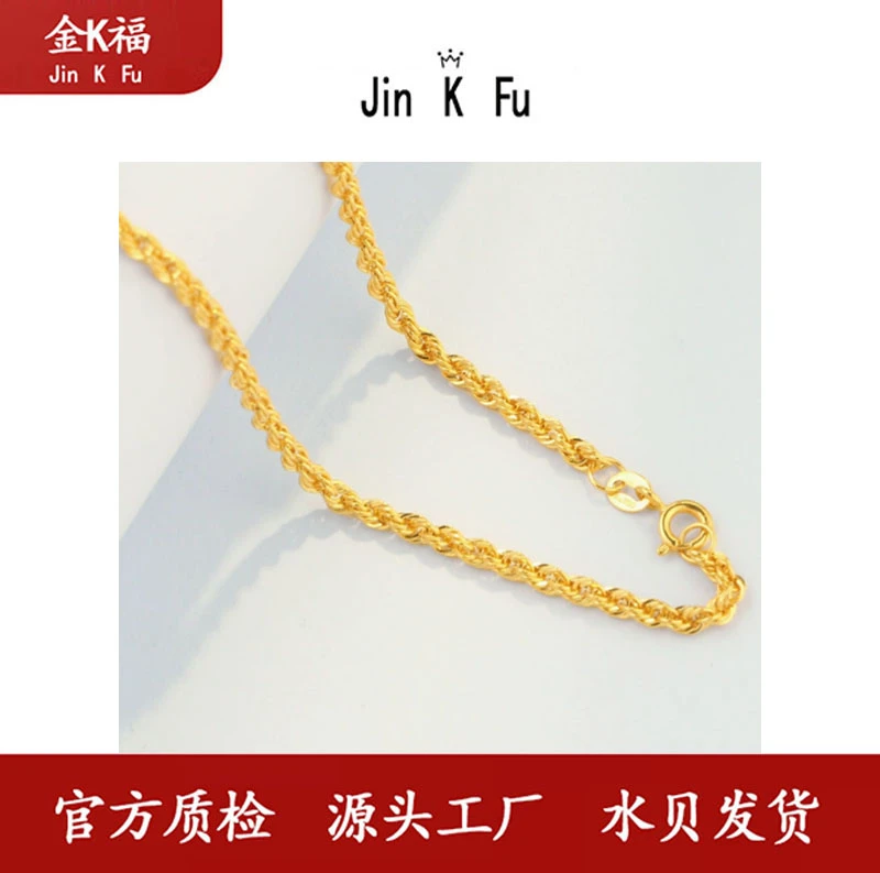 X58165 麻花项链 18K金 45厘米 显粗气质