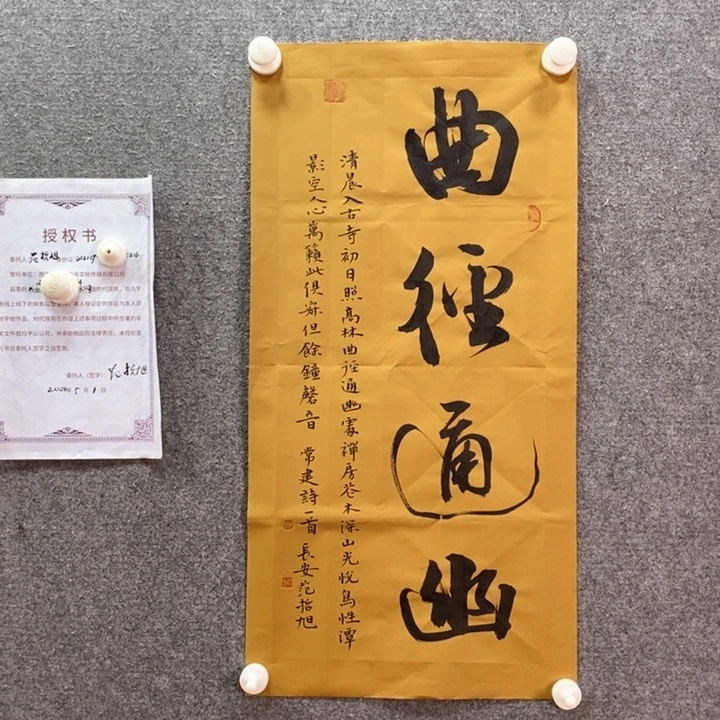 书法书法作品多次参加