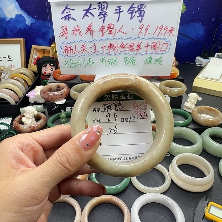 w***鸭石英岩玉未镶嵌手镯