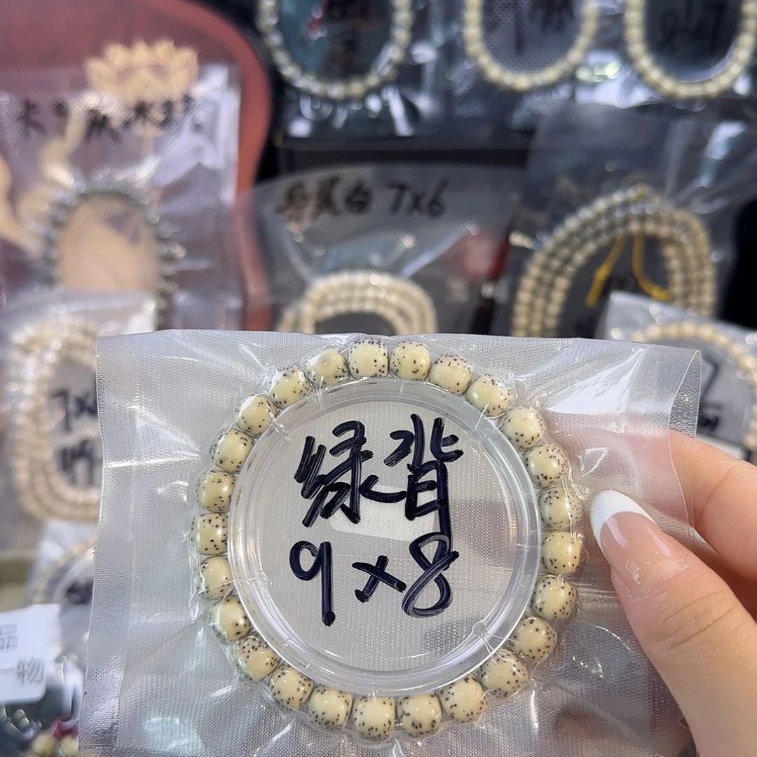 Y***.星月菩提吊坠绿背单圈