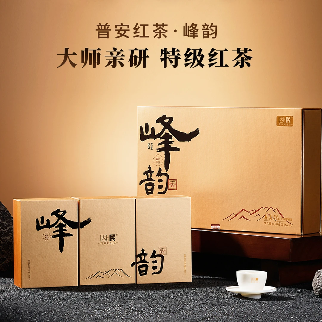 普安红茶·峰韵 | 特级早春茶青红茶 匠心蜜果香韵 高端茶叶礼盒