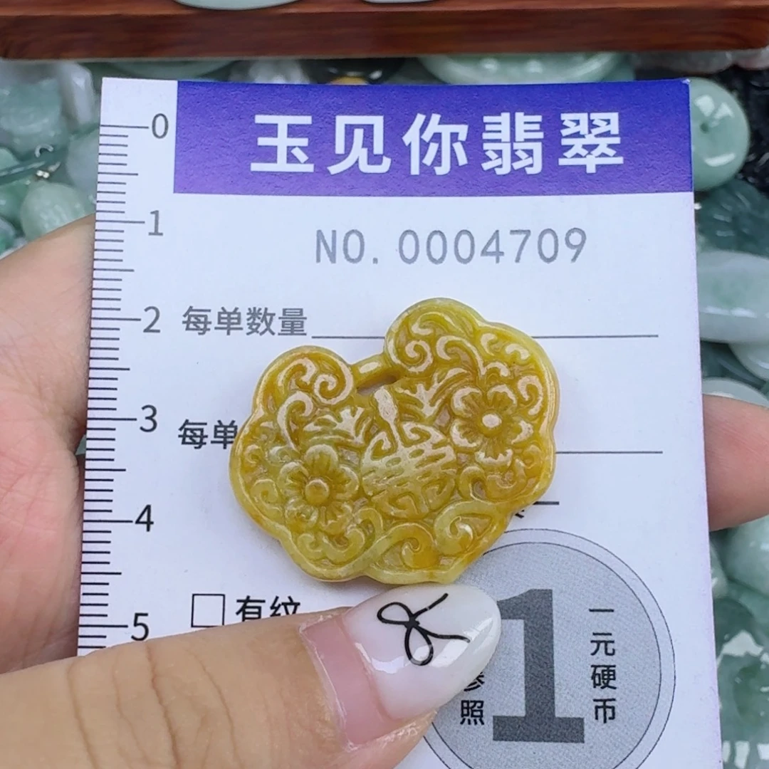 用***1翡翠未镶嵌吊坠(不含链)