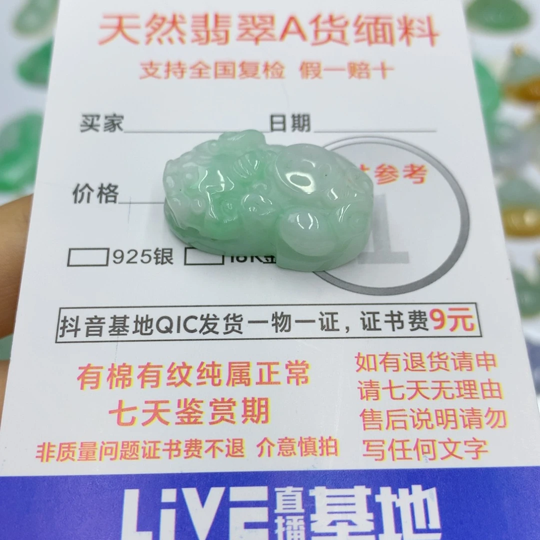 翡翠颈饰未镶嵌翡翠