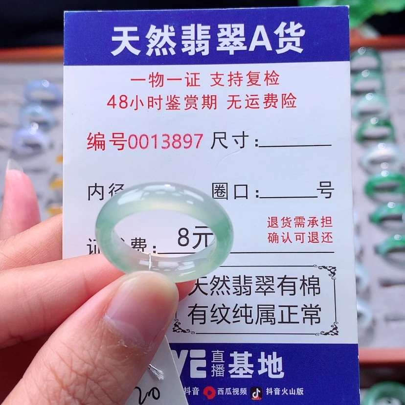 【闪购商品】未镶嵌戒指翡翠翡翠