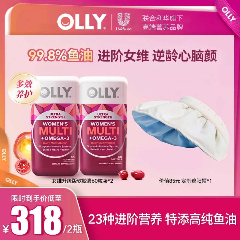 OLLY升级版复维鱼油软胶囊23种营养全面呵护【VX】