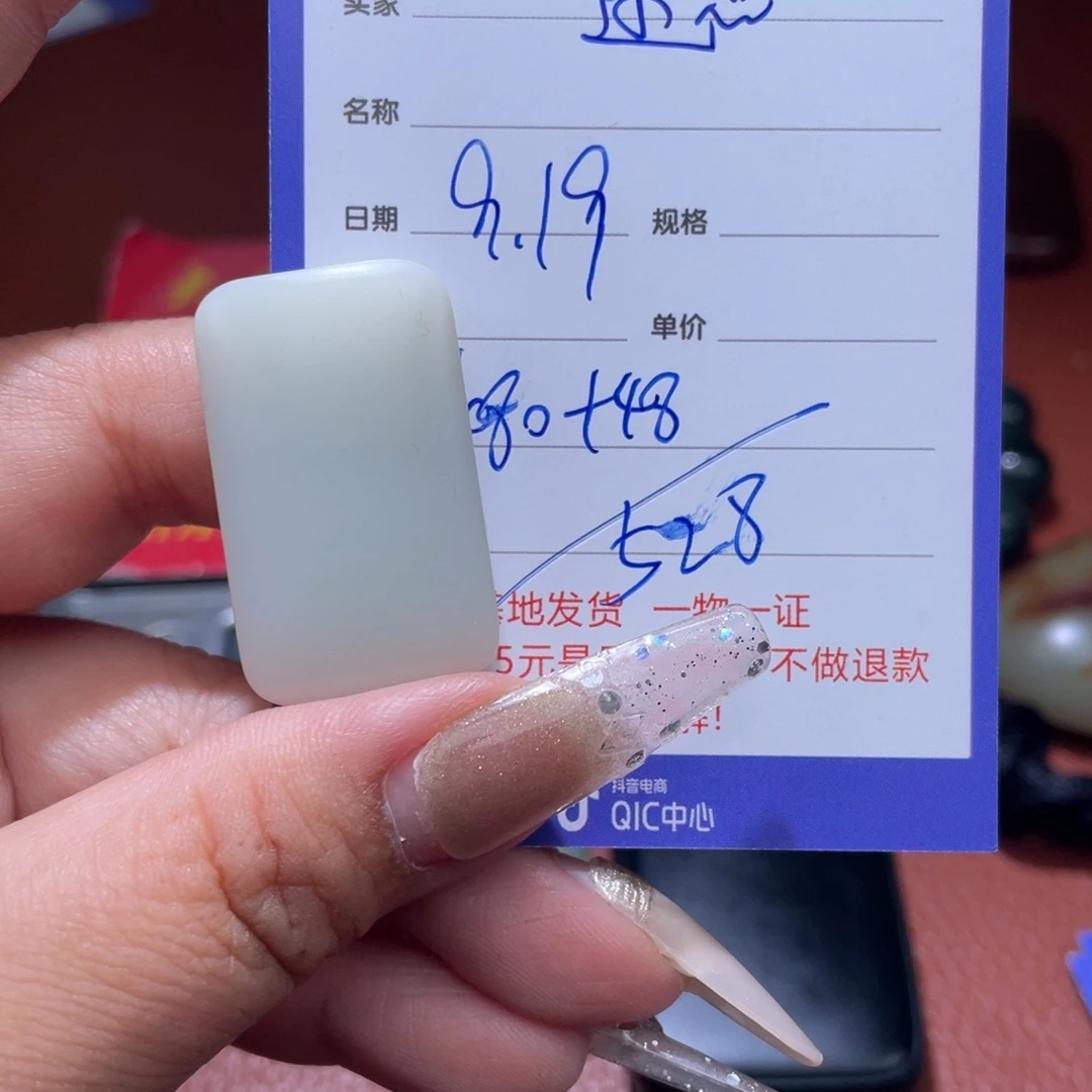 迷***恋未镶嵌和田玉挂件
