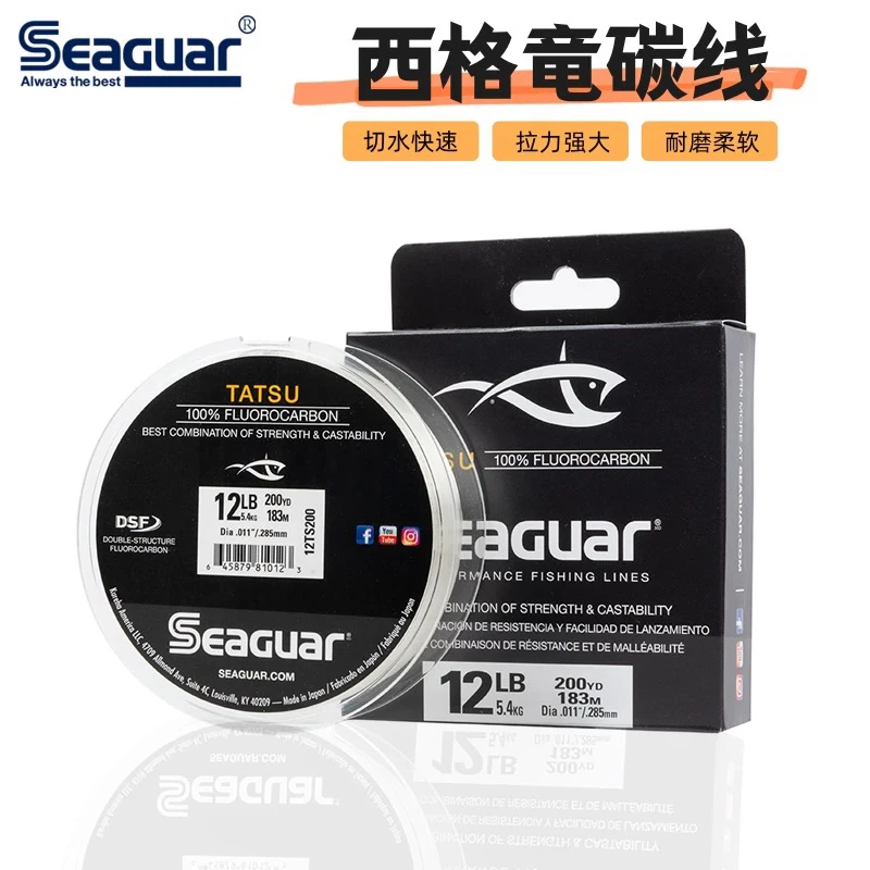西格竜氟碳线路亚前导线钓鱼竞技碳素线183米耐磨强力