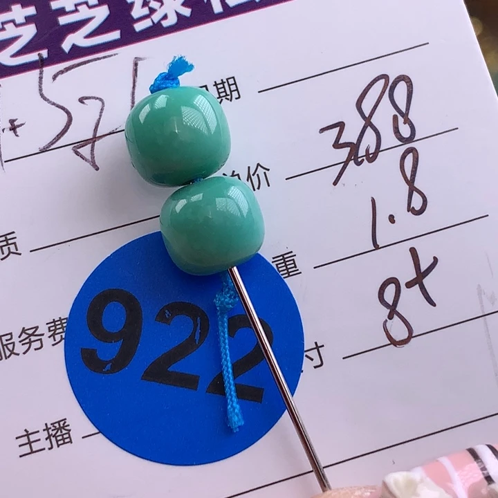 绿松石未镶嵌绿松石