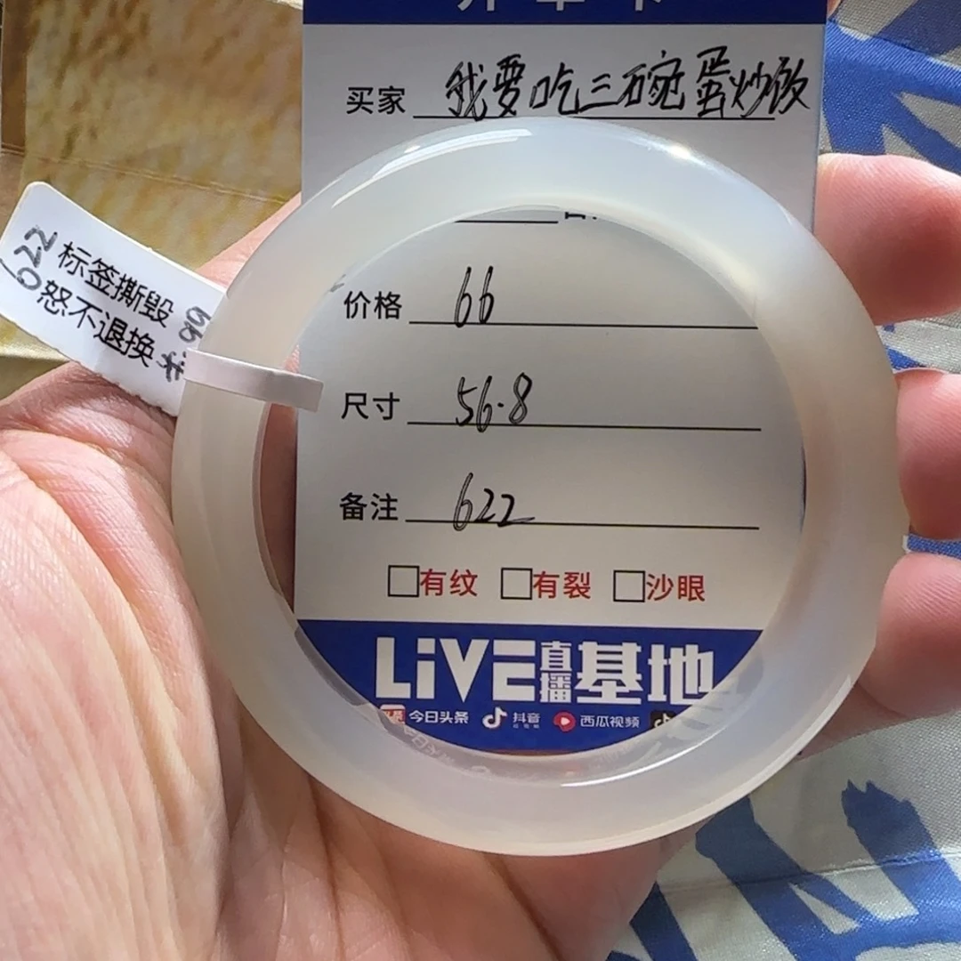 玛瑙/玉髓手镯未镶嵌622