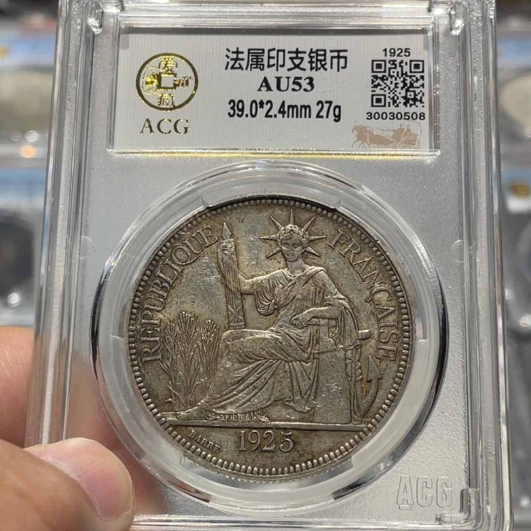 银AU53坐洋1925老银币0508