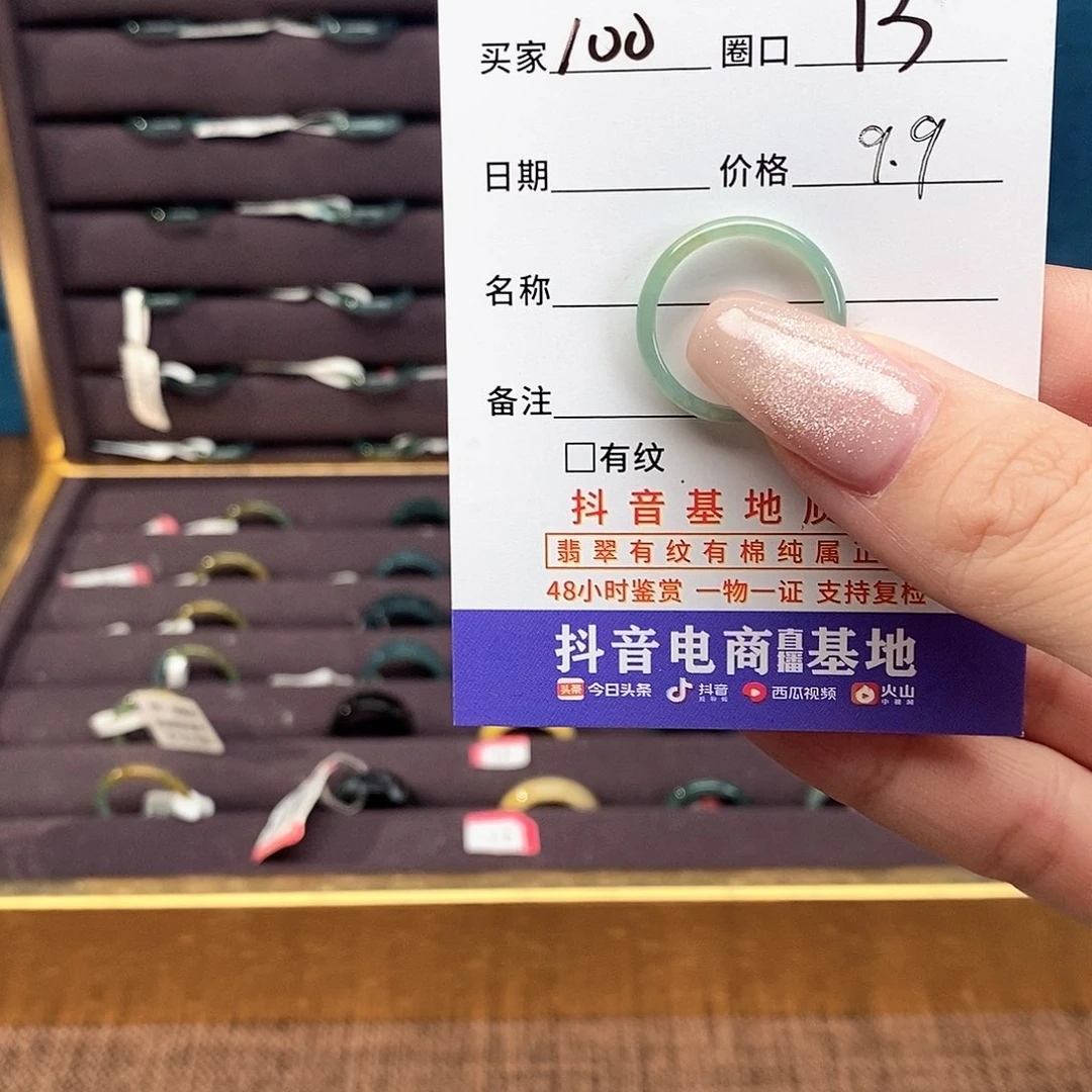 翡翠未镶嵌戒指翡翠