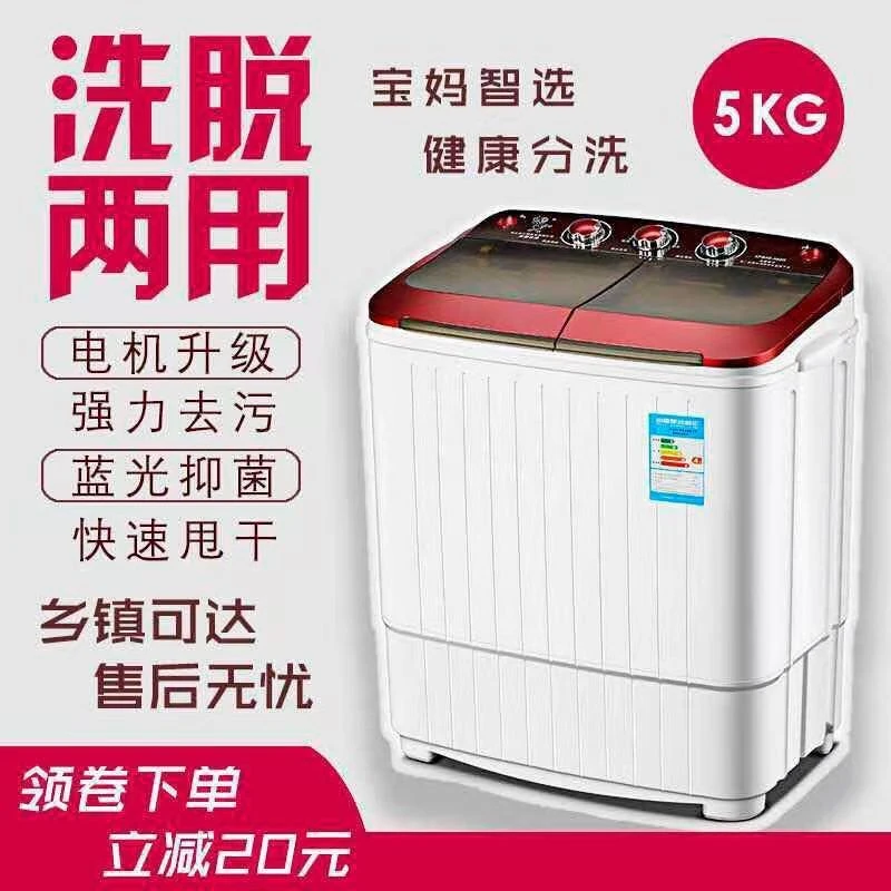 【新客立减】双缸双缸桶家用小型迷你强甩干大容量半自动洗衣机