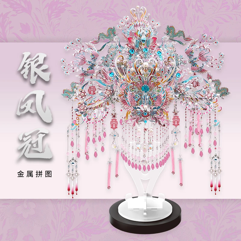 银粉色团扇凤冠diy手工材料国风金属拼图3d立体十里红妆结婚礼物