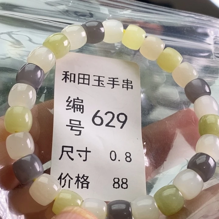 未镶嵌手链和田玉