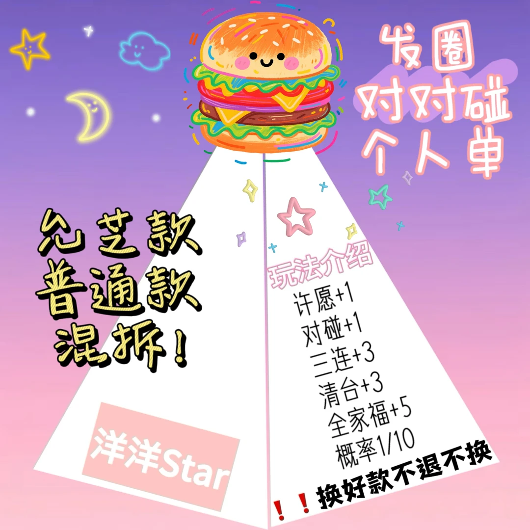 （个人单）允芝普通款混拆重工款对对碰发圈方巾默认代拆原创手作