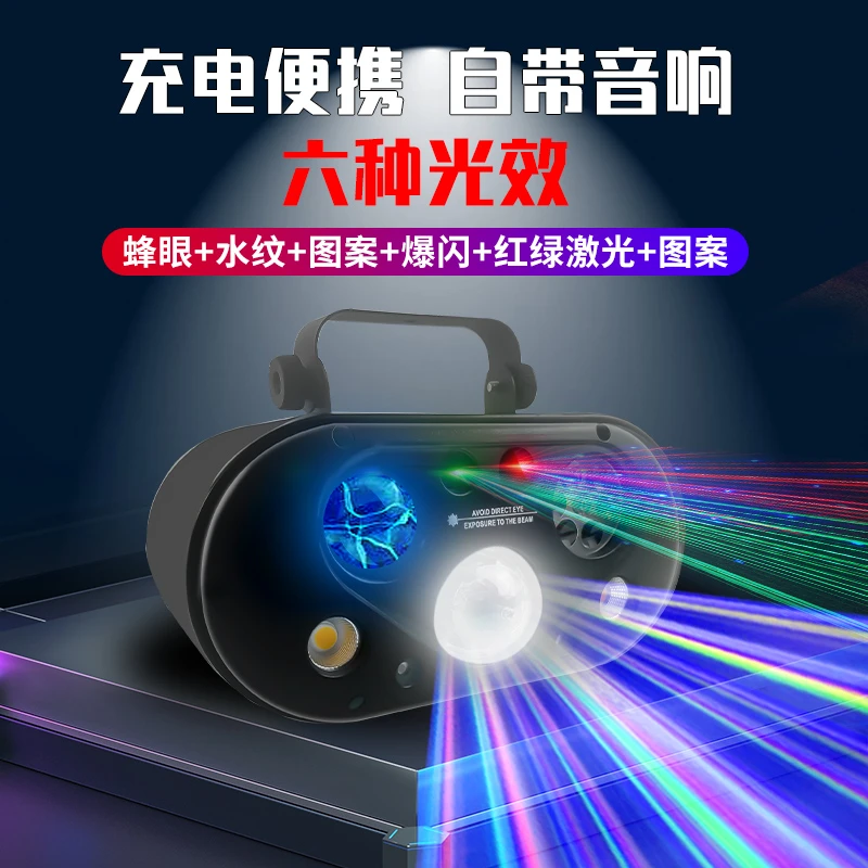 家用ktv氛围灯酒吧蹦迪蝴蝶灯包房图案灯激光频闪灯声控舞台灯光x