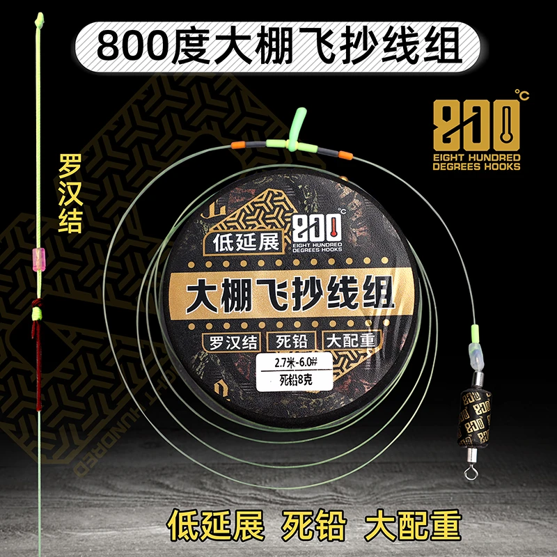 800度飞鱼大棚飞抄主线组低延展死铅大配重黑坑钓鱼飞磕鱼线主线