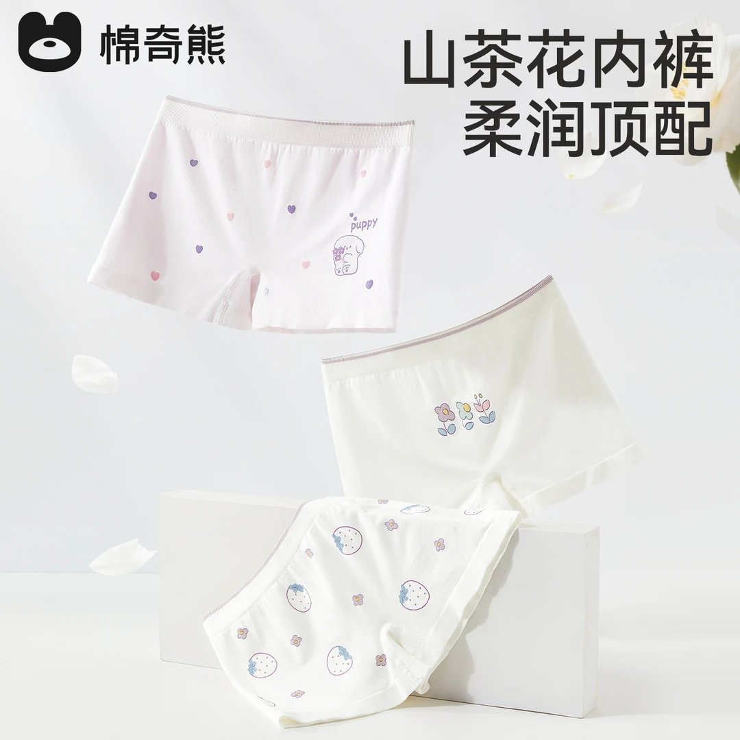 【山茶花柔护裤】女童内裤山茶花A类抗菌女孩儿童莱赛尔中小童短裤