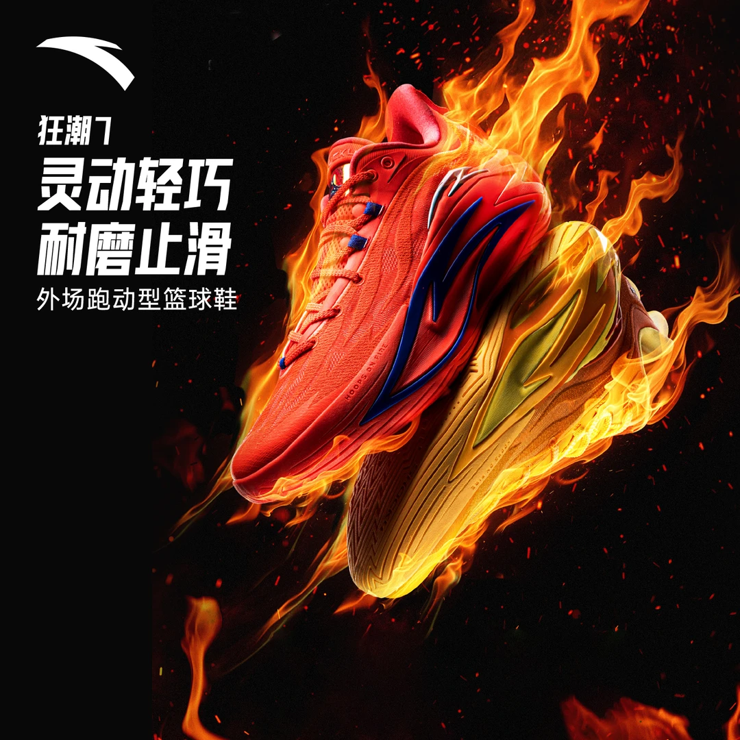 ANTA/安踏狂潮7男子篮球鞋减震耐磨透气防滑运动鞋实战运动鞋