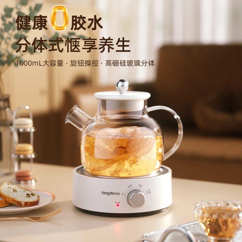 longde/龙的多功能玻璃养生壶煮茶烧水壶 LD-YS1018 1L 700W 炖煮