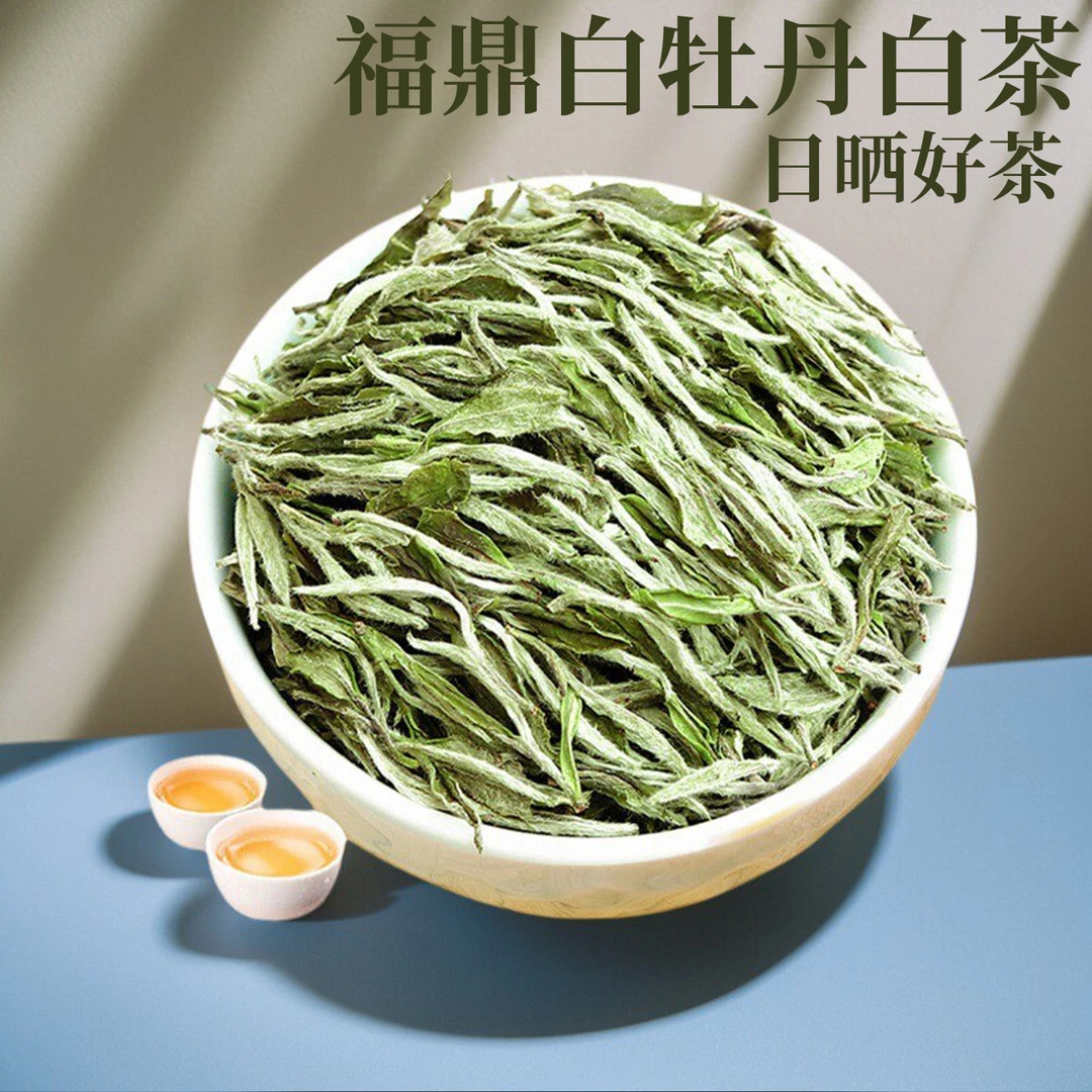 福鼎大白茶花香白牡丹散茶 正宗茶叶福建高山500克散装袋装耐泡