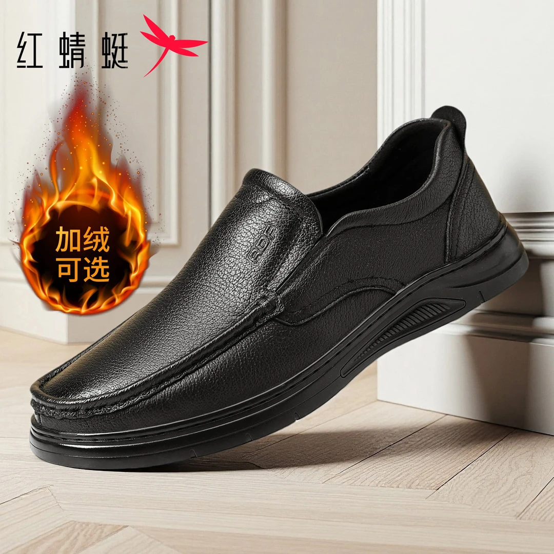 红蜻蜓男鞋秋冬新款加绒男士开车专用鞋百搭休闲皮鞋商务皮鞋男款