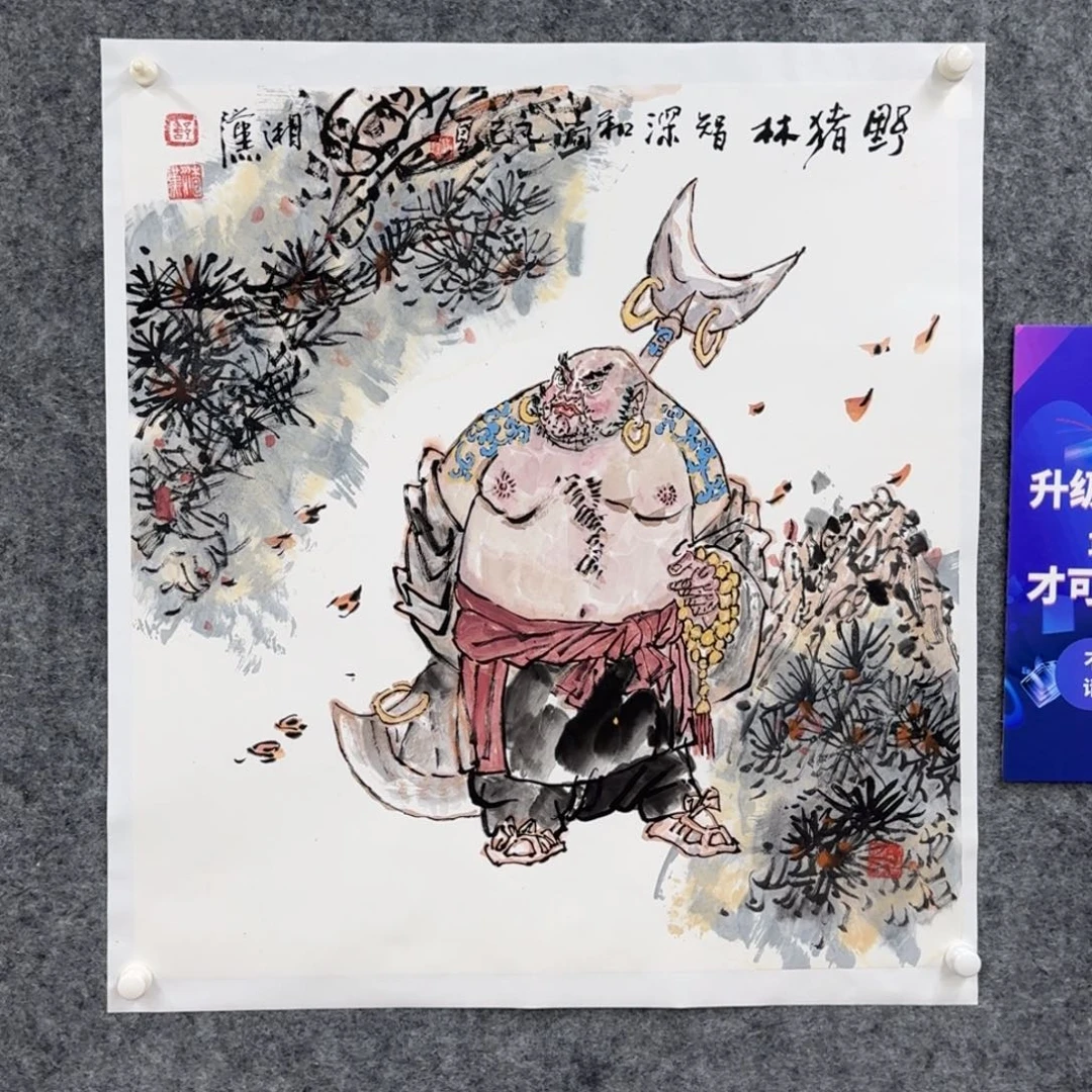 国画国画作品SXH老师人物