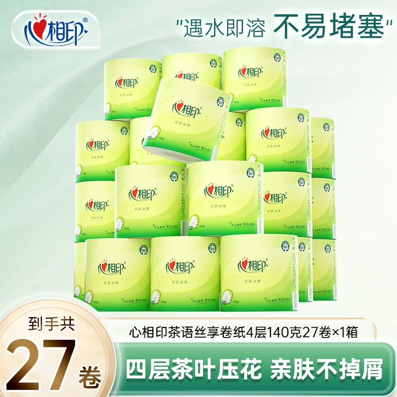 心相印卷纸加厚卫生纸卷筒纸巾大卷4层140g27卷家用整箱实惠装C