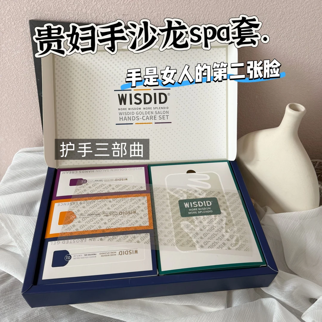 智美之钥鎏金沙龙手护套装