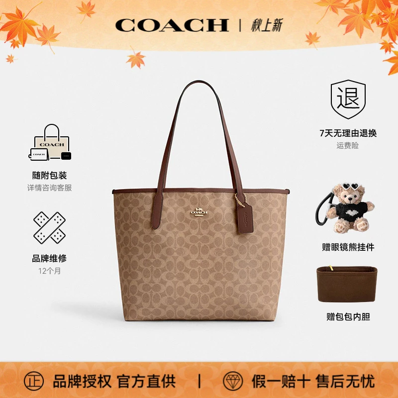 COACH/蔻驰女士city33单肩包大号托特包女包出门便携包