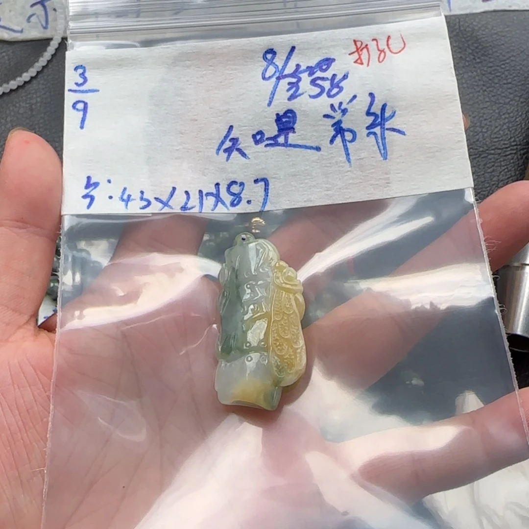 知***乐未镶嵌定制翡翠天然翡翠