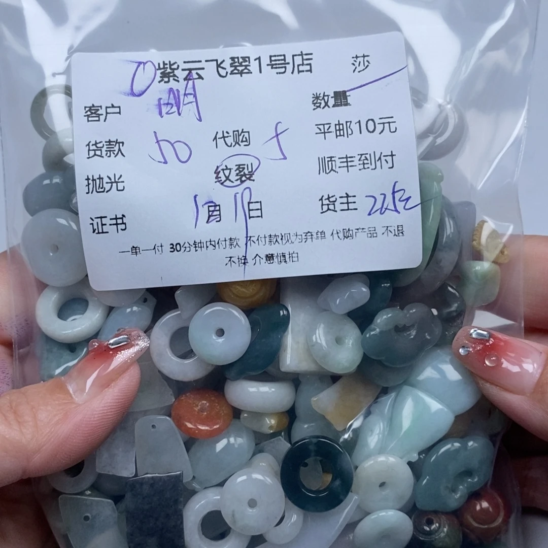 明***禅翡翠未镶嵌颈饰翡翠