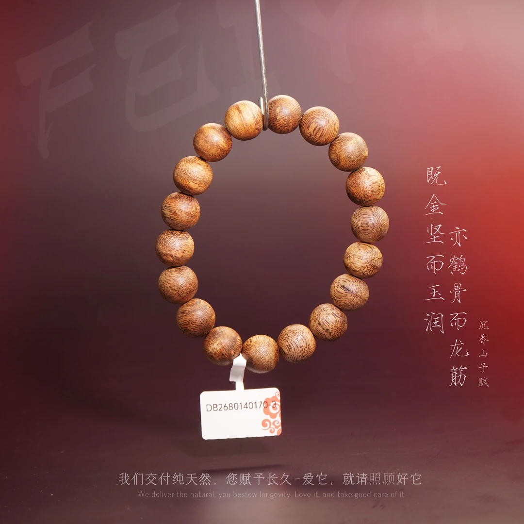 W53沉香【印尼索隆岛单圈】12mm-9.1g-DB2680140170-3